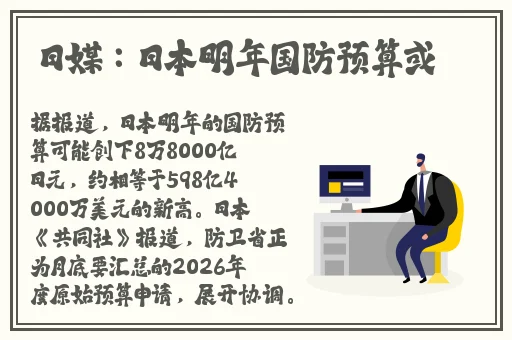 雷电将军与丘丘人繁衍后代